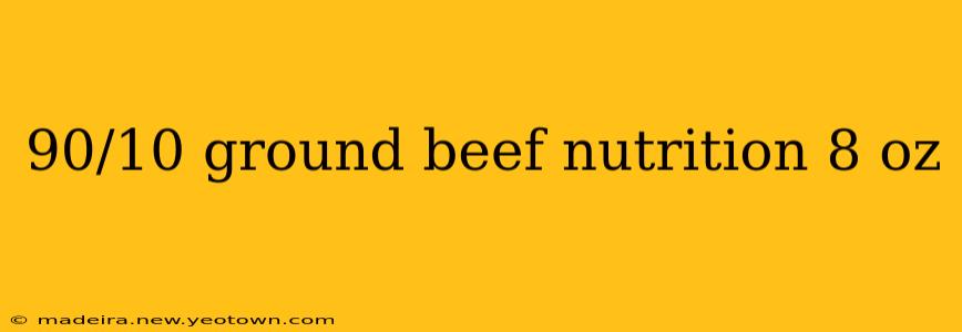 90/10 ground beef nutrition 8 oz