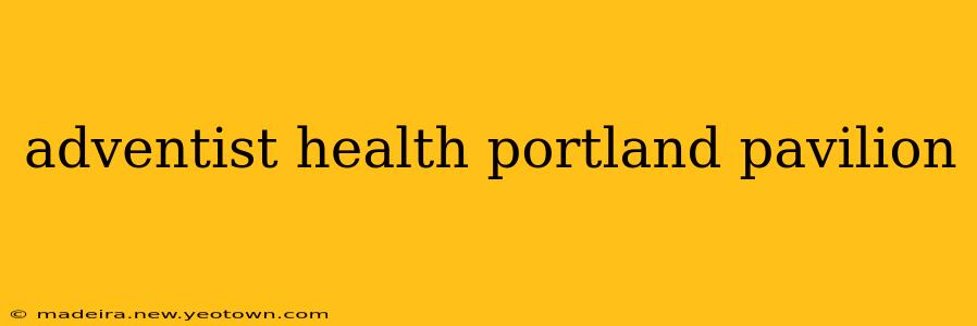 adventist health portland pavilion