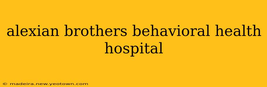 alexian brothers behavioral health hospital