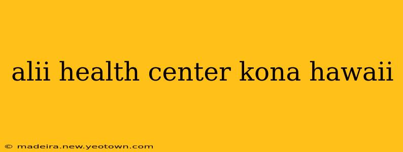 alii health center kona hawaii