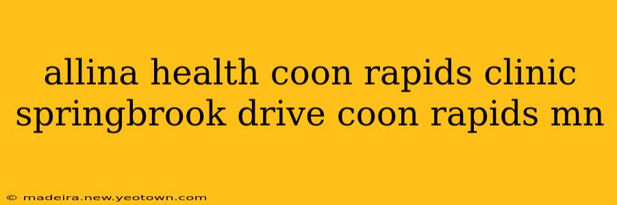 allina health coon rapids clinic springbrook drive coon rapids mn