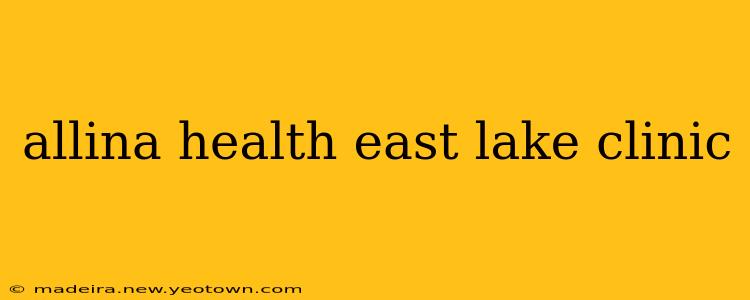 allina health east lake clinic