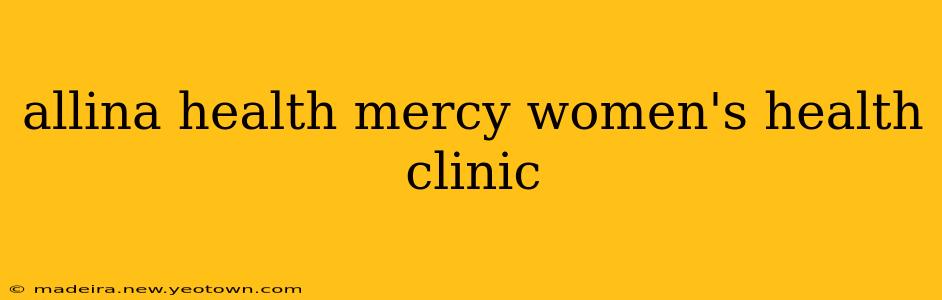 allina health mercy women's health clinic