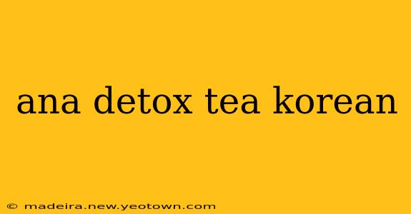 ana detox tea korean