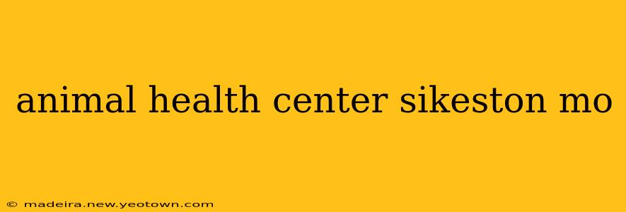 animal health center sikeston mo