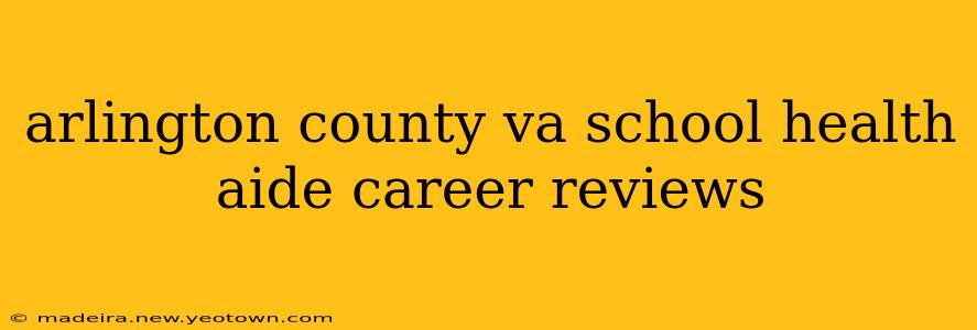arlington county va school health aide career reviews