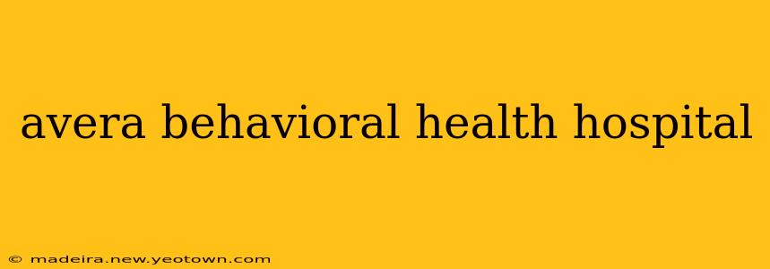 avera behavioral health hospital
