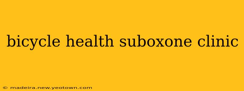bicycle health suboxone clinic