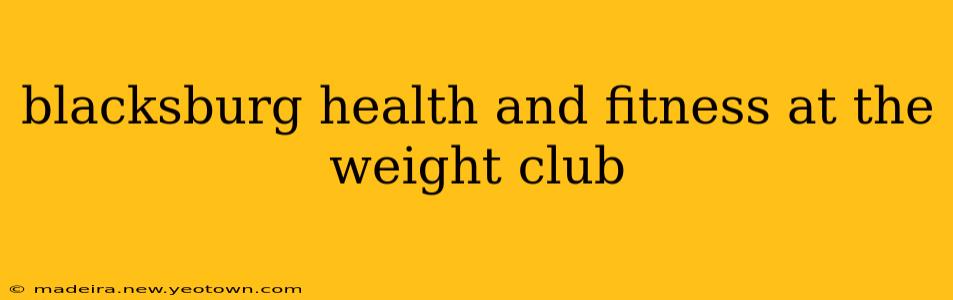 blacksburg health and fitness at the weight club