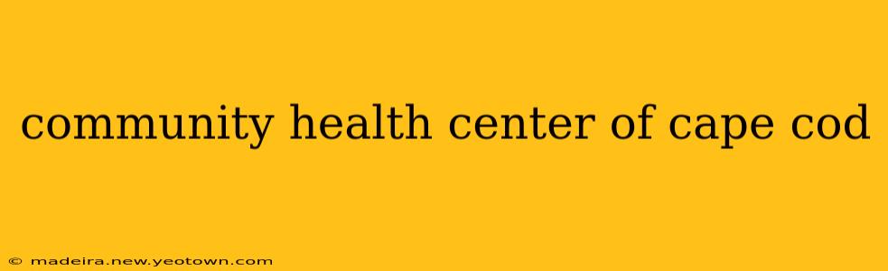 community health center of cape cod