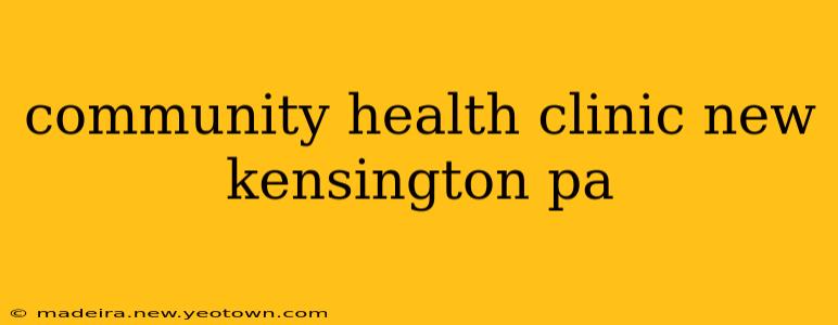 community health clinic new kensington pa
