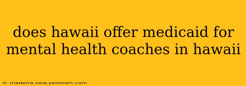 does hawaii offer medicaid for mental health coaches in hawaii