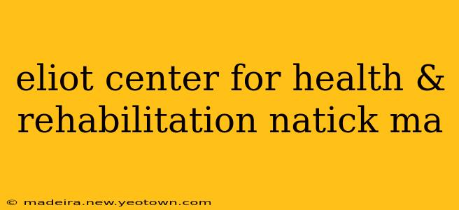 eliot center for health & rehabilitation natick ma