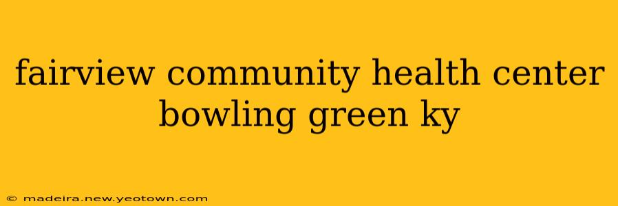 fairview community health center bowling green ky
