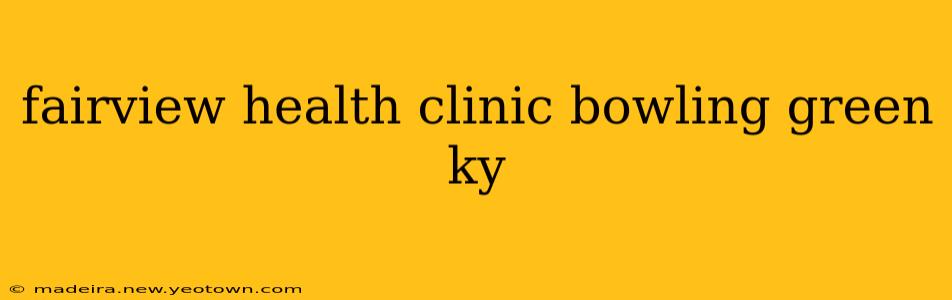fairview health clinic bowling green ky