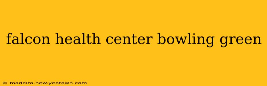 falcon health center bowling green