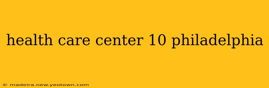 health care center 10 philadelphia
