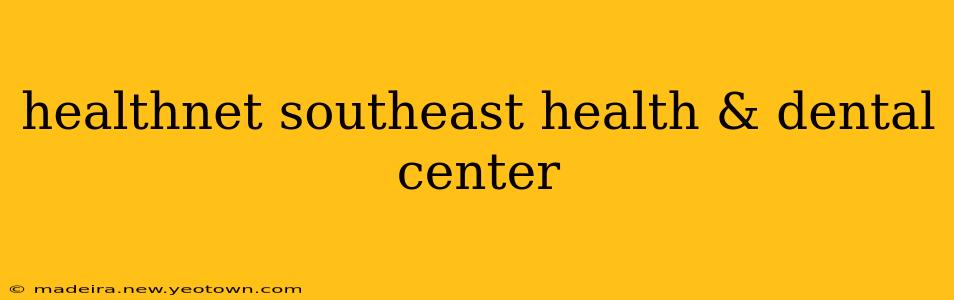 healthnet southeast health & dental center