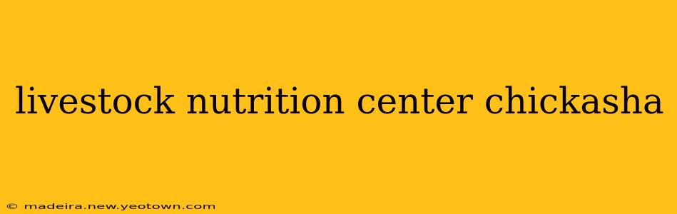 livestock nutrition center chickasha