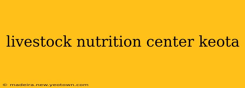livestock nutrition center keota