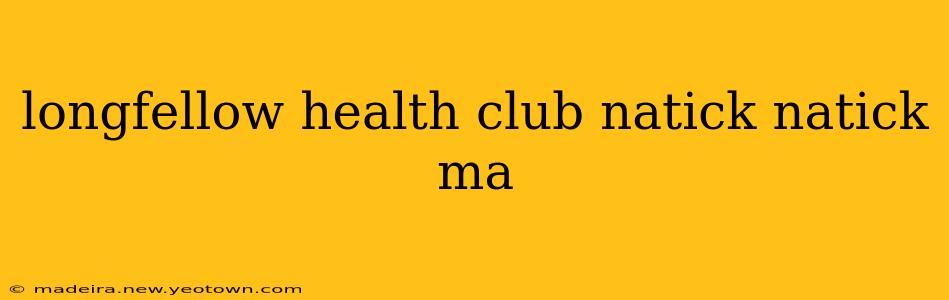 longfellow health club natick natick ma