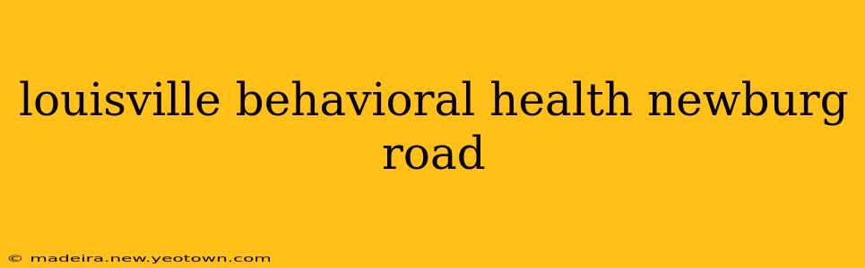 louisville behavioral health newburg road