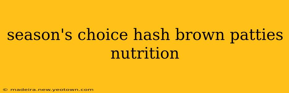 season's choice hash brown patties nutrition
