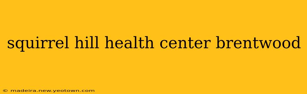 squirrel hill health center brentwood