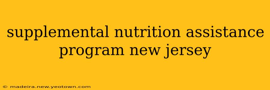supplemental nutrition assistance program new jersey